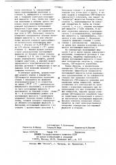 Измеритель свч-мощности (патент 1109663)