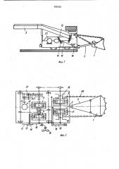 Устройство для управления погрузочной машиной на рельсовом ходу (патент 926326)