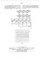 Параллельно-последовательный сдвигающий регистр (патент 480115)