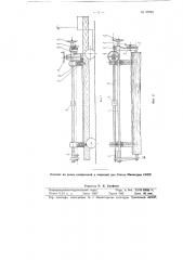 Тележка для шпалорезного станка (патент 90784)