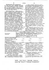 Способ подготовки шихты к спеканию (патент 637441)