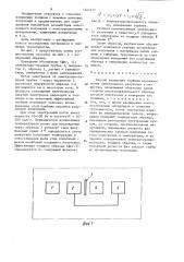 Способ измерения глубины проникновения электронного излучения в вещество (патент 1242712)