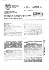 Инструмент для правки рабочей поверхности полировальника (патент 1689050)