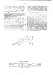 Способ компенсации магнитных полей помех в радиоспектрометрах (патент 349109)