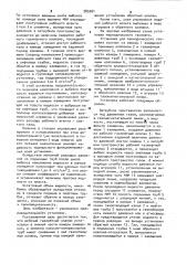 Установка периодического газлифта (патент 985261)