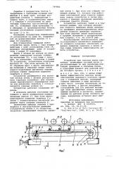 Устройство для очистки ленты кон-вейера (патент 797992)