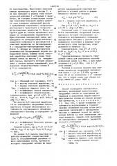 Способ возведения закладочного массива (патент 1467218)