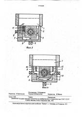 Индукционная канальная печь (патент 1713124)