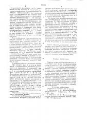 Синусно-косинусный преобразователь угла поворота вала в код (патент 690491)