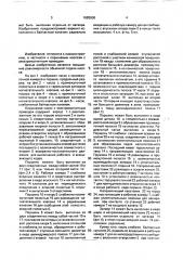 Поршневой насос с электромагнитным приводом (патент 1683500)