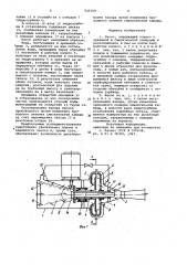 Насос (патент 926359)