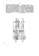 Гидравлическая передача (патент 35519)