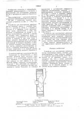 Устройство для изготовления древесных частиц (патент 1588547)