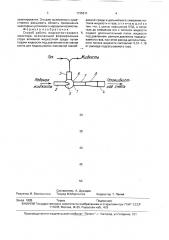 Способ работы жидкостно-газового эжектора (патент 1735611)