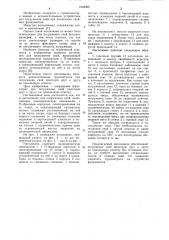 Наголовник для погружения свай (патент 1048060)