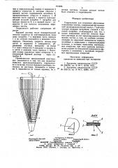 Гидроциклон для отделения абразивных взвешенных частиц (патент 874206)