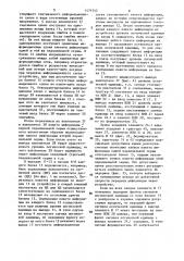 Буферное запоминающее устройство (патент 1474742)