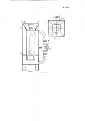 Способ снятия резиновых чехлов с аккумуляторов и приспособление для осуществления этого способа (патент 123214)