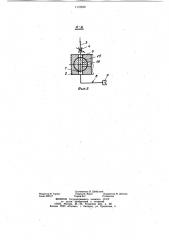 Устройство для смазки обрабатываемого материала (патент 1110529)