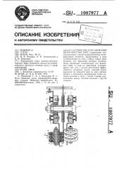 Устройство для снижения шума круглых пил (патент 1007977)