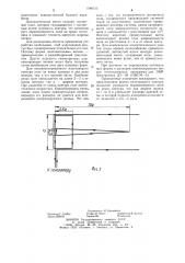 Устройство для автоматического управления движением самоходной горной машины (патент 1086155)
