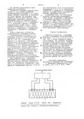 Защитное устройство (патент 808765)