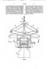 Грузозахватное устройство (патент 1744038)