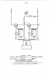 Инвертор (патент 936312)