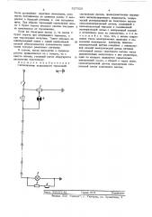 Сигнализатор исправности тормозной магистрали поезда (патент 527323)
