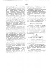 Конденсор к устройству для формирования волокнистого холста (патент 659652)