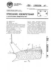 Ковш экскаватора-драглайна (патент 1265256)