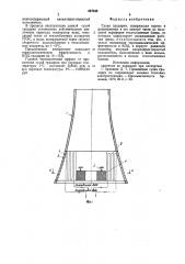 Сухая градирня (патент 827945)