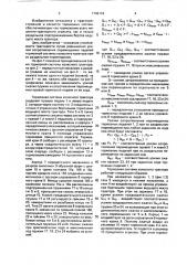 Тормозная система колесного трактора (патент 1742116)