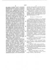 Гидравлическое устройство для увеличения сцепного веса трактора (патент 554829)