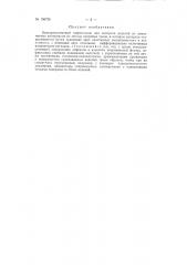 Патент ссср  156735 (патент 156735)