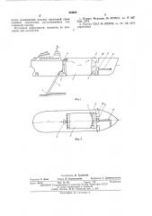 Самоотвозный земснаряд (патент 563498)