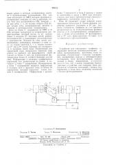Устройство для считывания графиков (патент 463122)