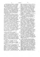Пневматический классификатор для разделения сыпучих материалов (патент 1045954)
