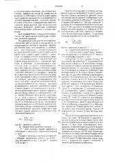 Приспособление для установки инструмента (патент 1785495)