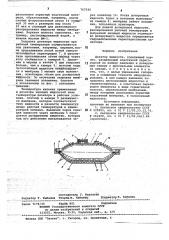 Дозатор жидкости (патент 767526)