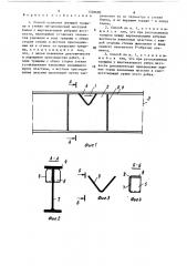 Способ усиления имеющей трещину в стенке металлической мостовой балки (патент 1502683)