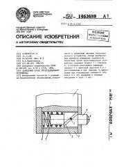 Захватный орган грузозахватного устройства (патент 1463689)