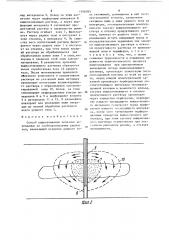 Способ выщелачивания полезных ископаемых из слабопроницаемых рудных тел (патент 1506093)