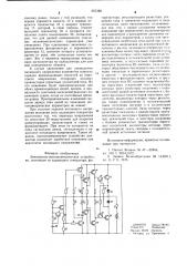 Электронное экспонометрическое устройство (патент 657388)