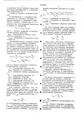 Устройство для умножения и деления постоянных напряжений (патент 525968)