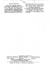Фритта для эмалевого покрытия дляалюминия (патент 833627)