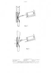 Пережимной затвор для сыпучих материалов (патент 1312017)