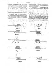 Газонесущая мягкая оболочка (патент 1350279)