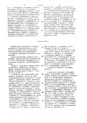 Устройство для образования уширений в скважине (патент 1502791)