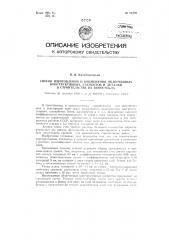 Способ изготовления и применения облегченных конструктивных элементов и деталей в строительстве из пеностекла (патент 84399)